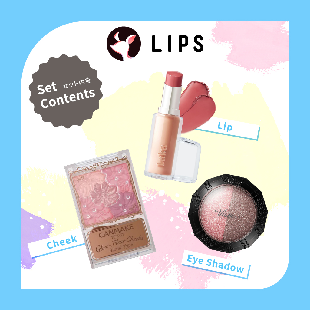 試してみた】LIPS ライトサマー【渡辺樹里さん厳選】コスメセットの