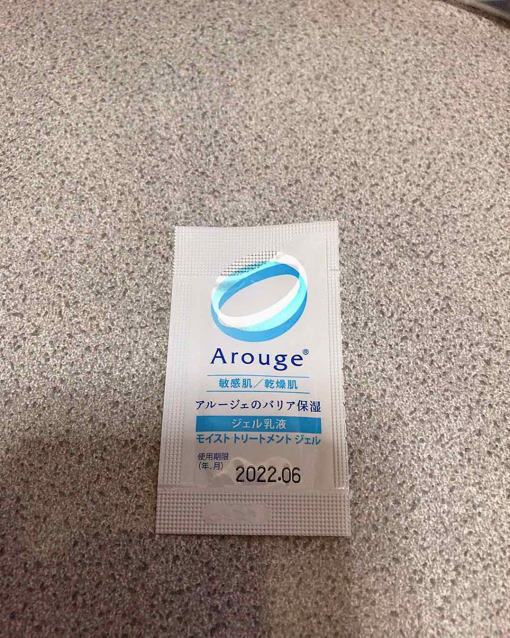 モイスト トリートメント ジェル/アルージェ/美容液を使ったクチコミ(1枚目)