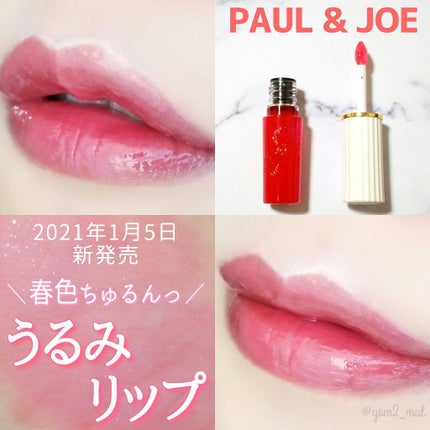 リキッドルージュ ティント(1/5新発売)/PAUL & JOE BEAUTE/リップティントを使ったクチコミ(1枚目)