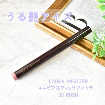 キャビアスティック アイカラー/ローラ メルシエ/スティックアイシャドウを使ったクチコミ(1枚目)