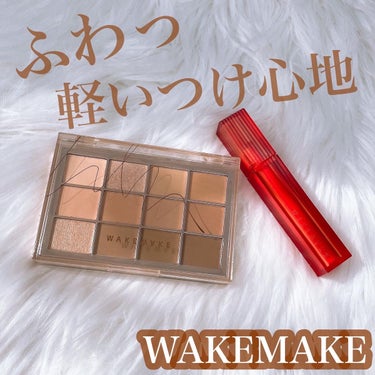 ソフトブラーリング アイパレット/WAKEMAKE/パウダーアイシャドウを使ったクチコミ（1枚目）