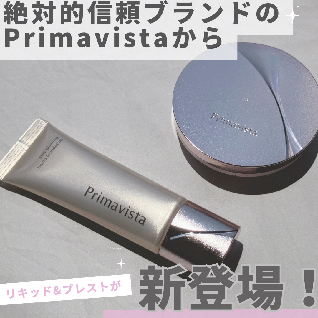 プリマヴィスタ ステイグロウ リキッド/プリマヴィスタ/リキッドファンデーションを使ったクチコミ（1枚目）