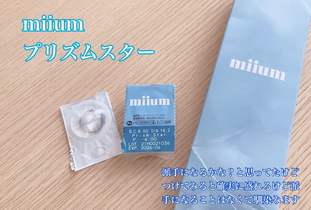 miium 1day/miium/ワンデー（１DAY）カラコンを使ったクチコミ（2枚目）
