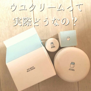 WHITE MILK CREAM/3CE/フェイスクリームを使ったクチコミ（1枚目）