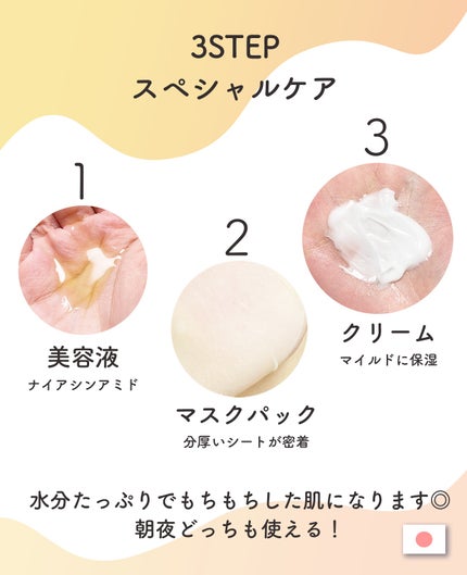 Big3 Step Whitening Mask Pack/MIGUHARA/シートマスク・パックを使ったクチコミ(3枚目)