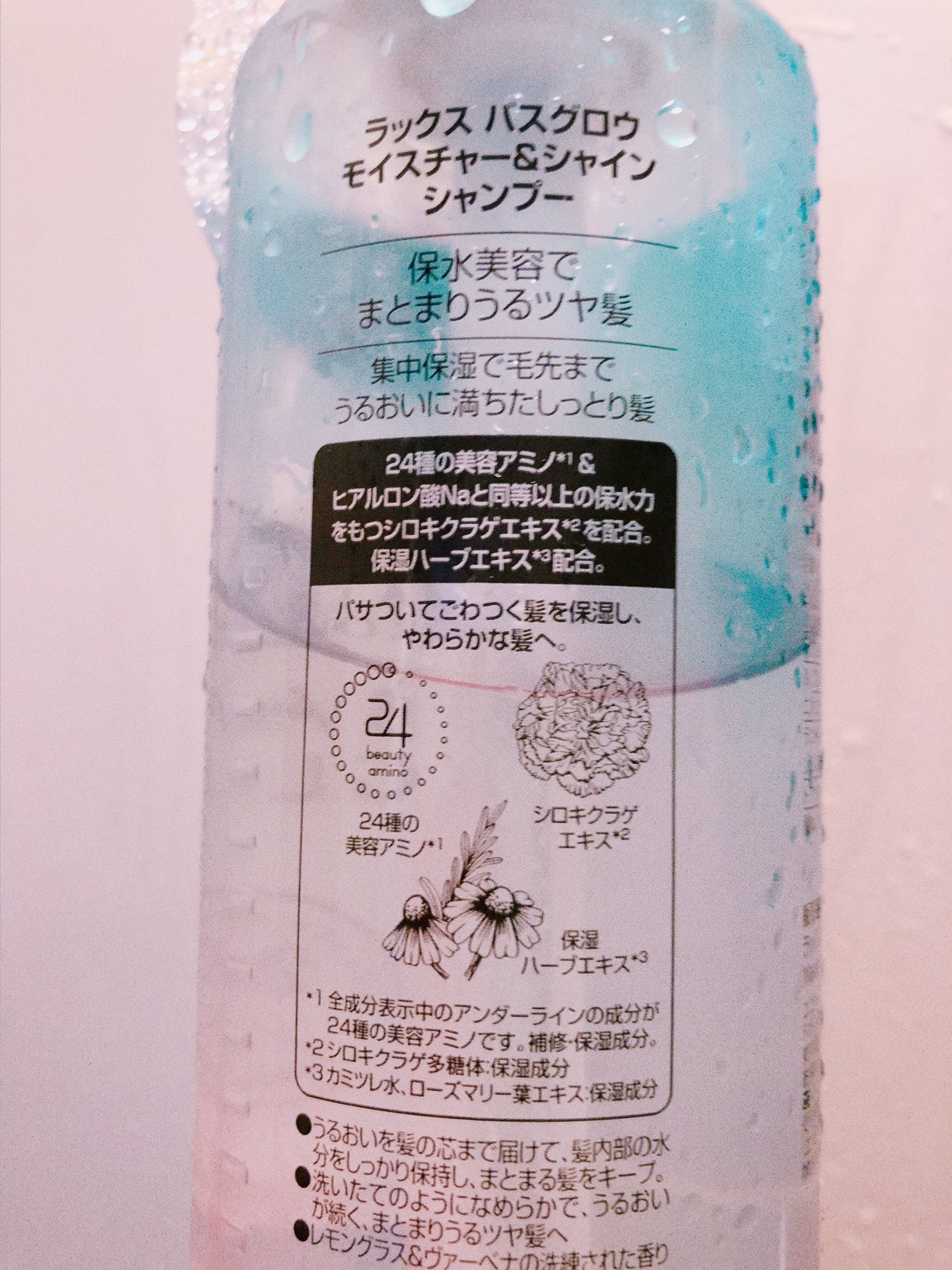 バスグロウ モイスチャー&シャイン シャンプー／トリートメント トリートメント ポンプ/LUX/市販シャンプーを使ったクチコミ（2枚目）