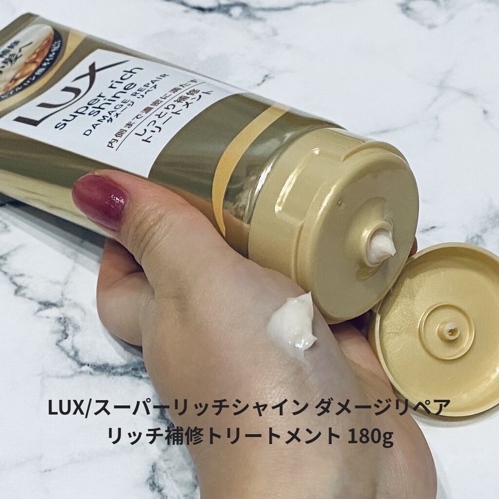 スーパーリッチシャイン ダメージリペア リッチ補修オイル/LUX/ヘアオイルを使ったクチコミ（2枚目）