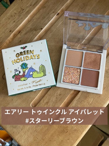 エアリー トゥインクル アイパレット 2021 Green Holidays Edition/innisfree/パウダーアイシャドウを使ったクチコミ（2枚目）