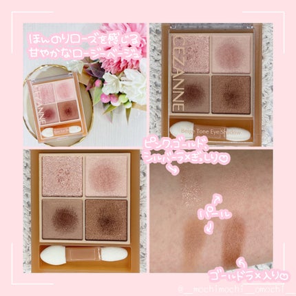 ベージュトーンアイシャドウ/CEZANNE/アイシャドウパレットを使ったクチコミ(2枚目)