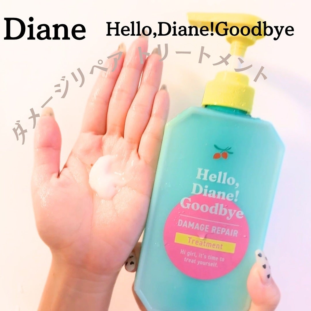 ハローダイアン グッバイ ダメージリペア シャンプー/トリートメント/ダイアン/市販シャンプーを使ったクチコミ(4枚目)