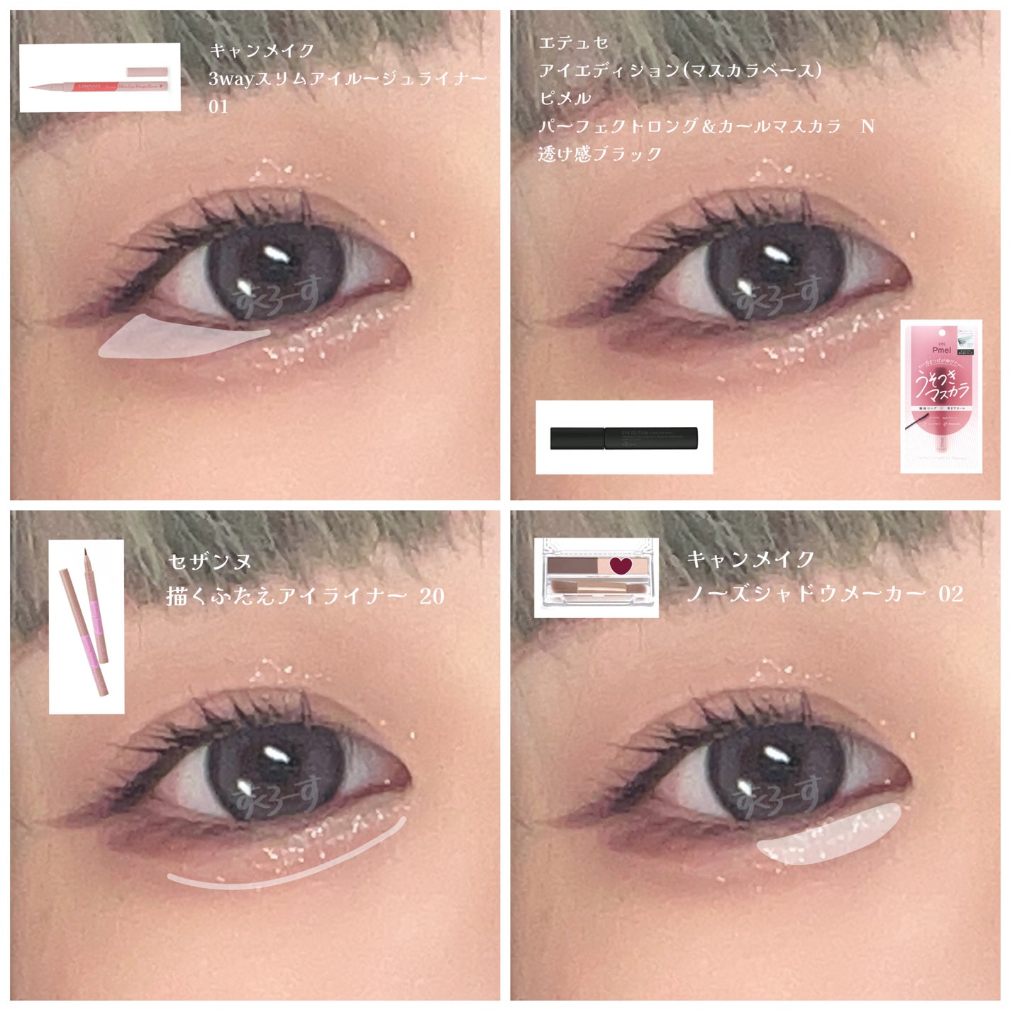 ラスティングリキッドライナー/キャンメイク/リキッドアイライナーを使ったクチコミ(3枚目)