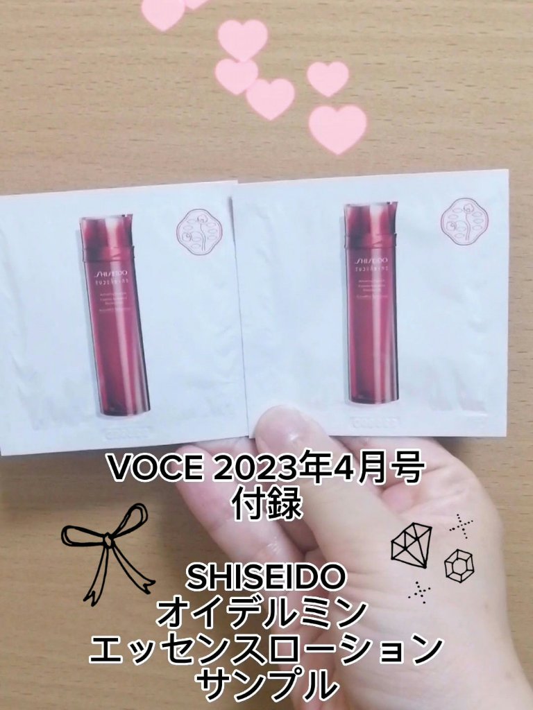 VOCE 2023年4月号/VoCE (ヴォーチェ)/雑誌を使ったクチコミ（1枚目）