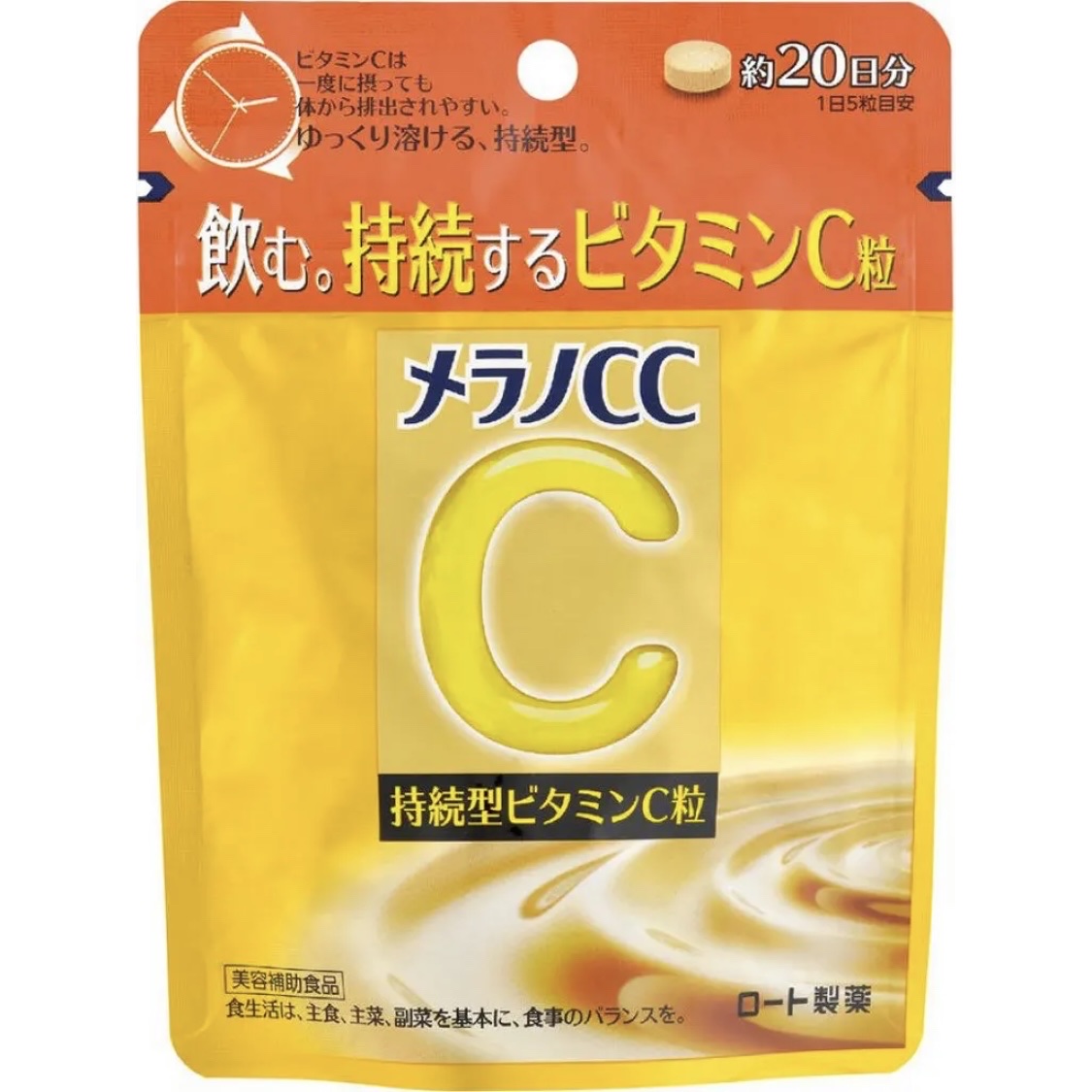 メラノcc持続型ビタミンC粒/メラノCC/美容サプリメントを使ったクチコミ（1枚目）