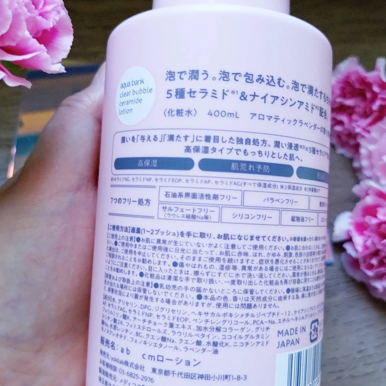 クリアバブルローション セラミド/aqua bank/化粧水を使ったクチコミ(4枚目)