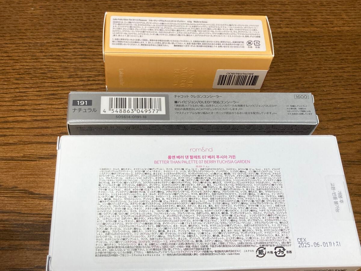 ベターザンパレット/rom&nd/アイシャドウパレットを使ったクチコミ(3枚目)