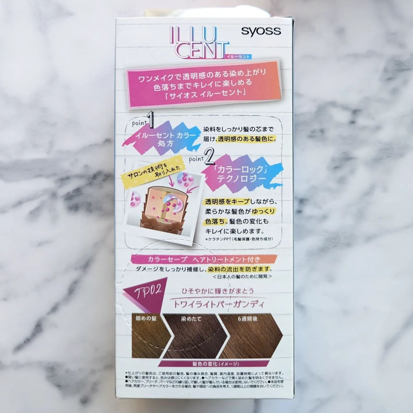イルーセント ミルキーヘアカラー/サイオス/ヘアカラーを使ったクチコミ(6枚目)