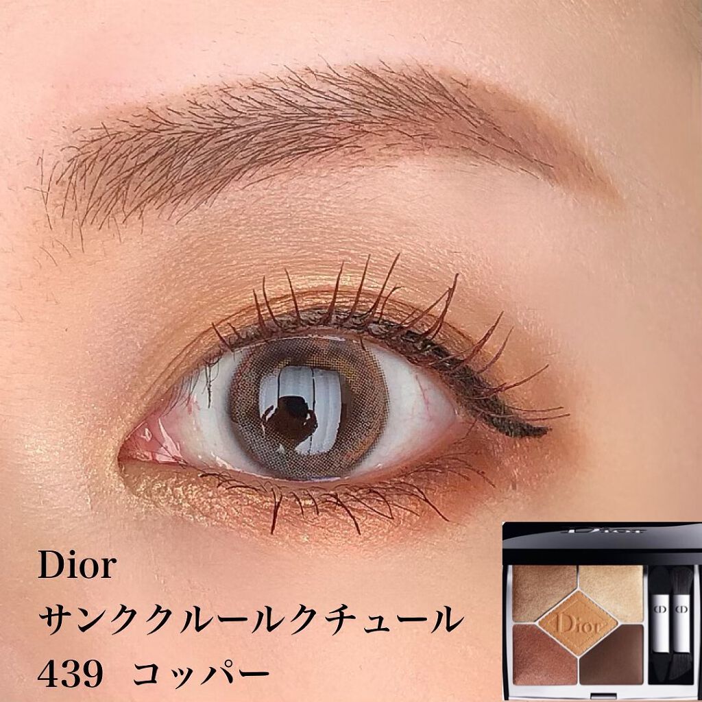 【旧】サンク クルール クチュール/Dior/アイシャドウパレットを使ったクチコミ(1枚目)