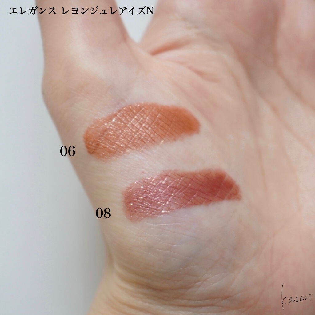 レヨン ジュレアイズ N/Elégance/ジェル・クリームアイシャドウを使ったクチコミ(3枚目)
