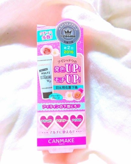 ラスティングマルチアイベース WP/キャンメイク/アイシャドウベースを使ったクチコミ(2枚目)