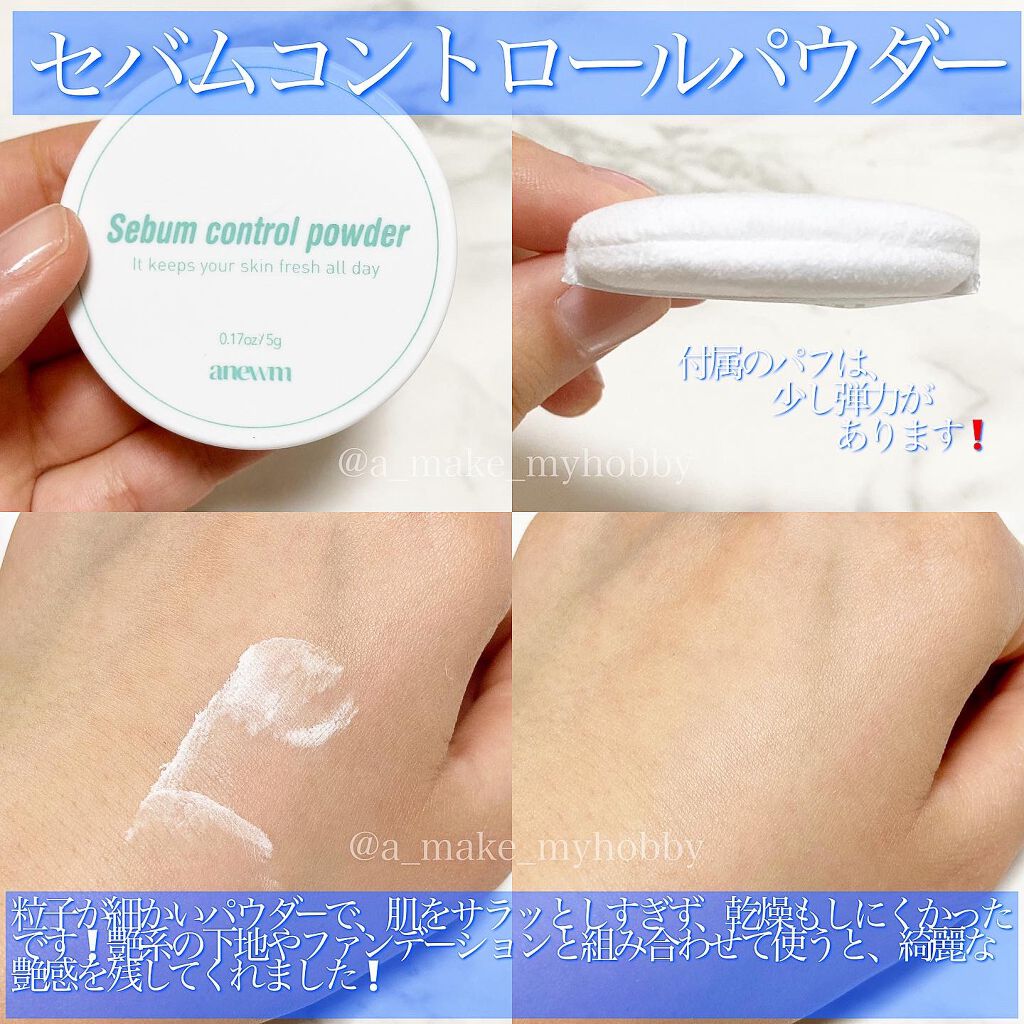 アニューム セバム コントロール パウダー/saat insight/ルースパウダーを使ったクチコミ（2枚目）