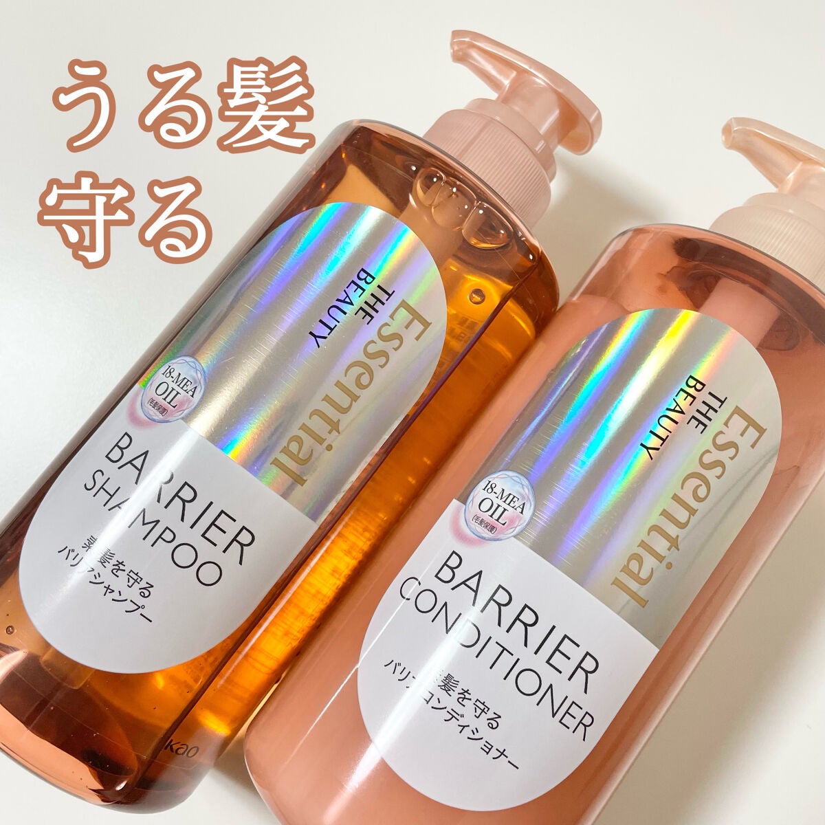 ザビューティ 髪のキメ美容素髪を守る バリアシャンプー/コンディショナー/エッセンシャル/シャンプー・コンディショナーを使ったクチコミ(1枚目)