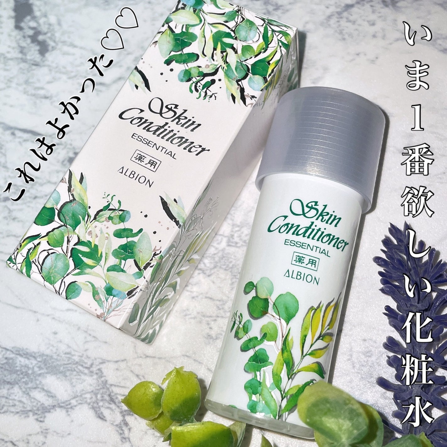 薬用スキンコンディショナーエッセンシャル N/ALBION/化粧水を使ったクチコミ(1枚目)