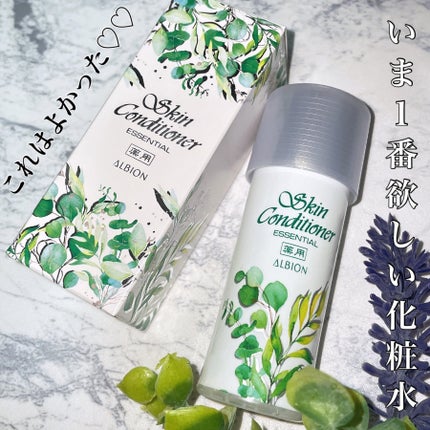 薬用スキンコンディショナーエッセンシャル N/ALBION/化粧水を使ったクチコミ(1枚目)