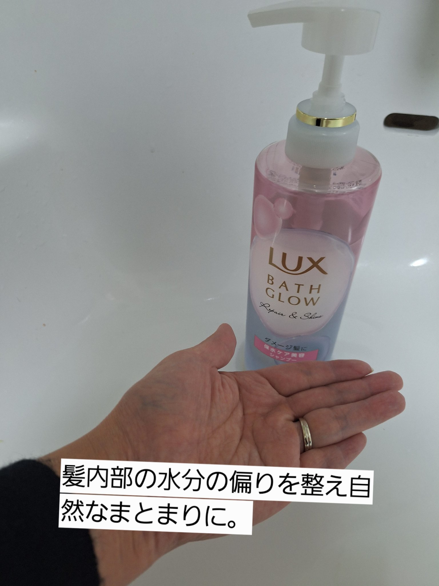 バスグロウ ストレート&シャイン シャンプー/トリートメント/LUX/市販シャンプーを使ったクチコミ（3枚目）