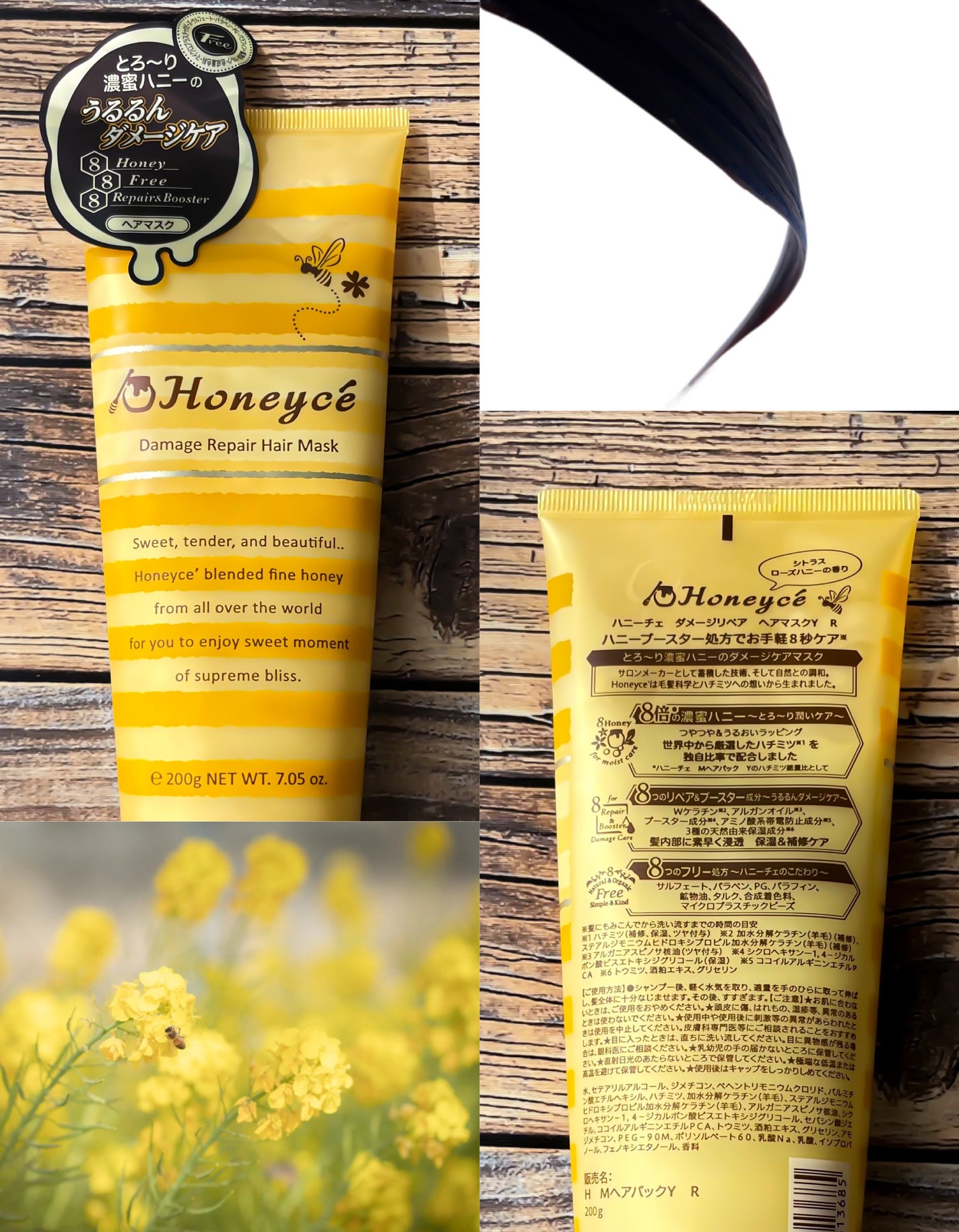 ハニーチェ ダメージリペア ヘアマスクY R/ハニーチェ/ヘアマスク・ヘアパックを使ったクチコミ(4枚目)