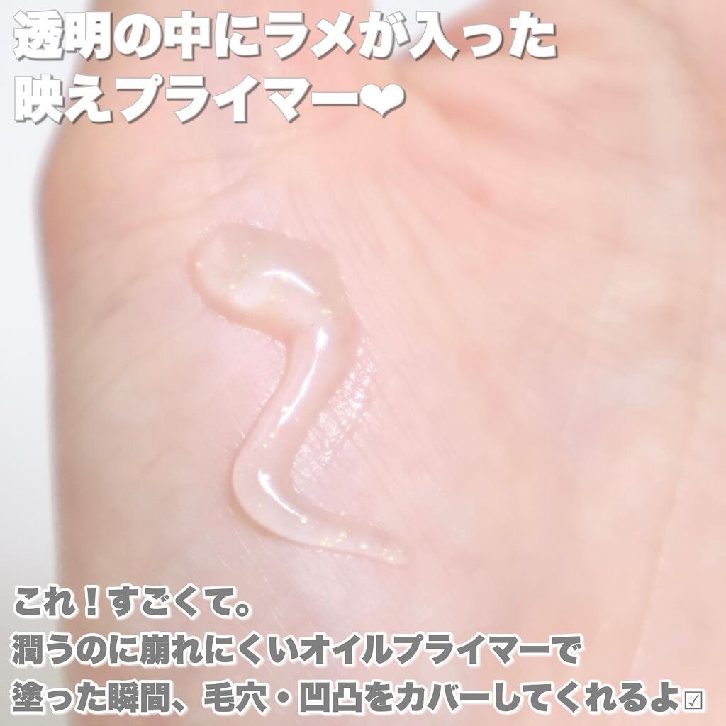 美容液マスクプライマー(シャンパン)/Borica/化粧下地を使ったクチコミ（2枚目）