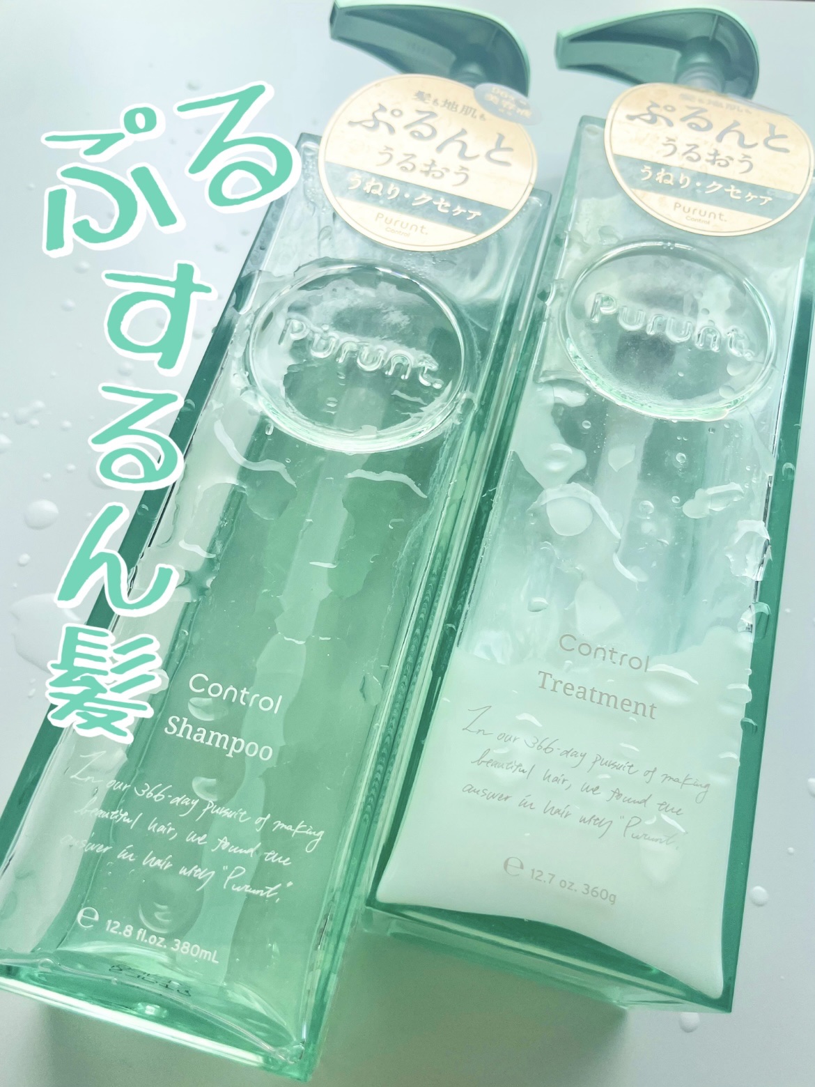 プルント コントロール美容液シャンプー/トリートメント/Purunt./市販シャンプーを使ったクチコミ（1枚目）