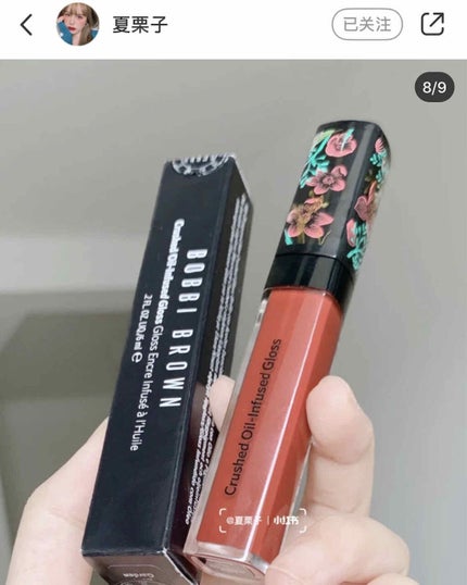 クラッシュドオイル インフューズド グロス/BOBBI BROWN/リップグロスを使ったクチコミ(4枚目)