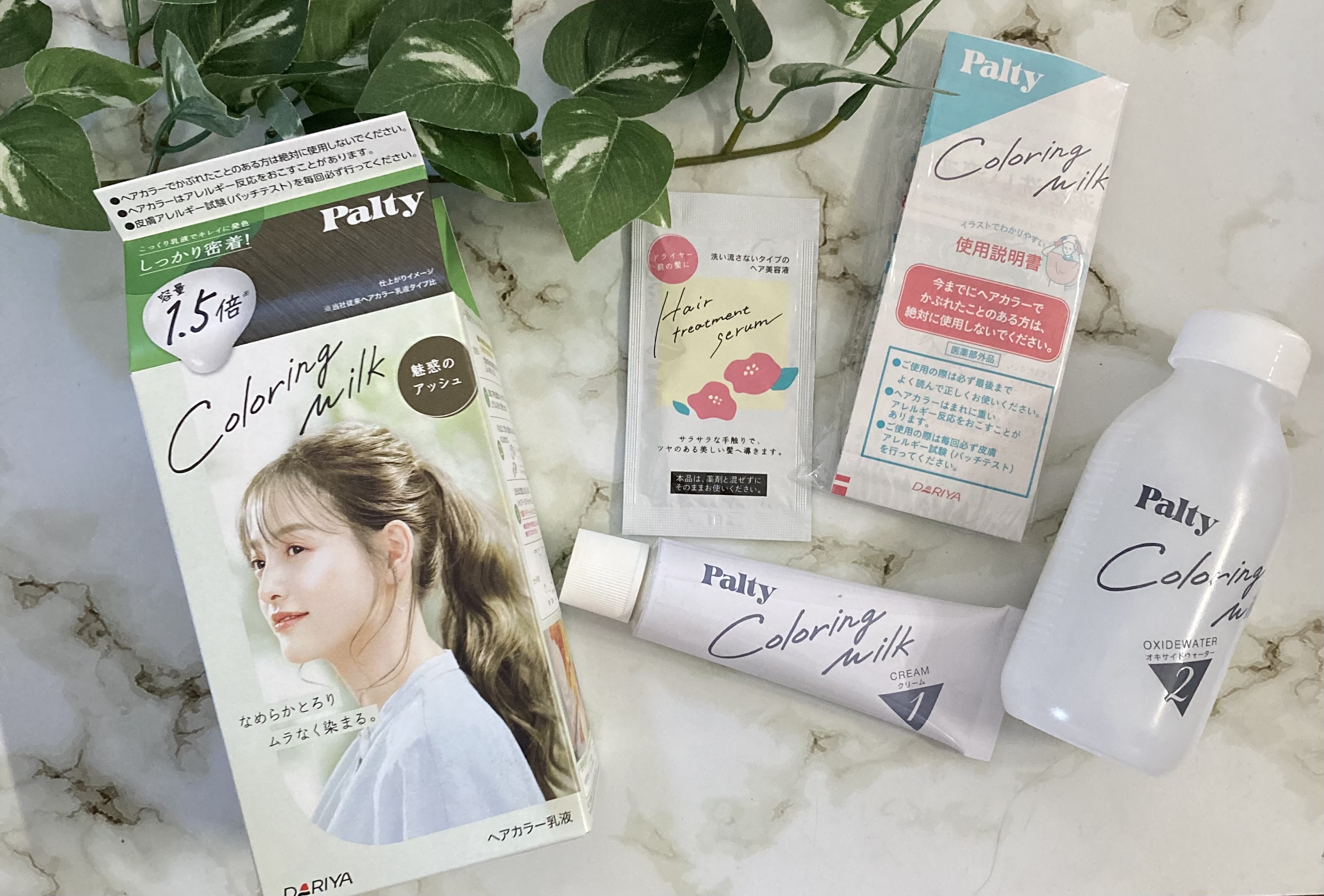 カラーリングミルク/パルティ/ヘアカラーを使ったクチコミ（2枚目）