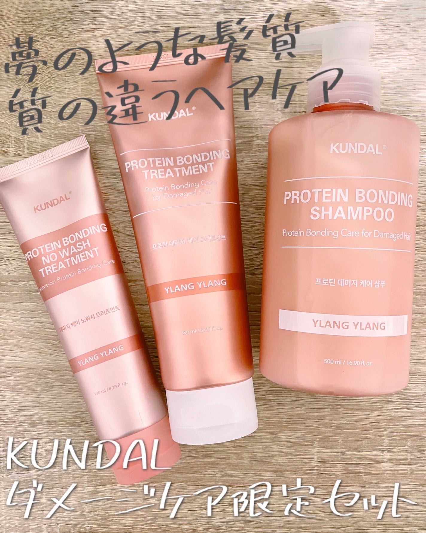 クンダル ダメージケア シャンプー/トリートメント/KUNDAL/市販シャンプーを使ったクチコミ(1枚目)