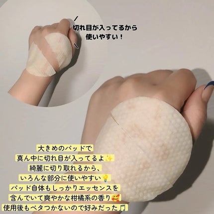 ヴィーガンビタミンブライトニングパッド/MEDIPEEL/トナーパッドを使ったクチコミ(3枚目)