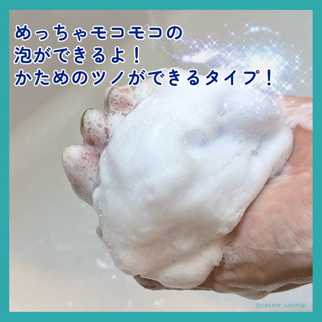 クレンジング マリンケイクe/IPSA/洗顔石鹸を使ったクチコミ(2枚目)