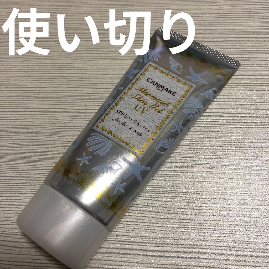 マーメイドスキンジェルUV/キャンメイク/日焼け止めジェルを使ったクチコミ(1枚目)