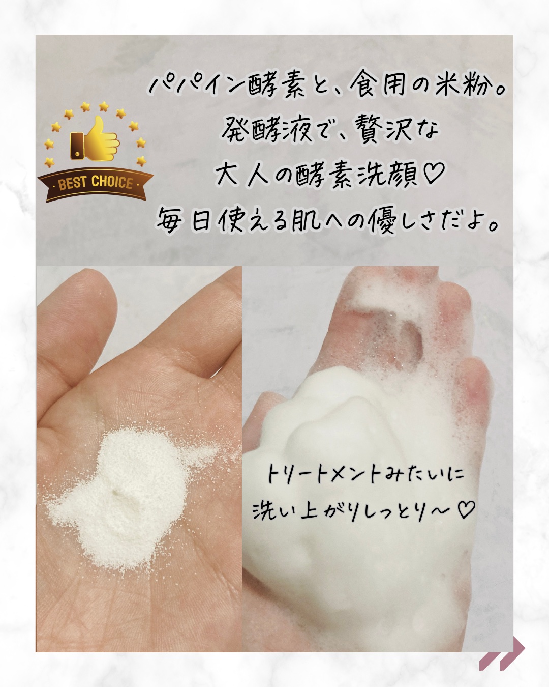 パパウォッシュ/パパウォッシュ/洗顔パウダーを使ったクチコミ（3枚目）