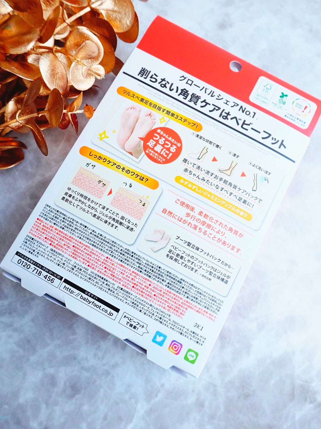 イージーパックDP60分タイプ/ベビーフット/レッグ・フットケアを使ったクチコミ(2枚目)