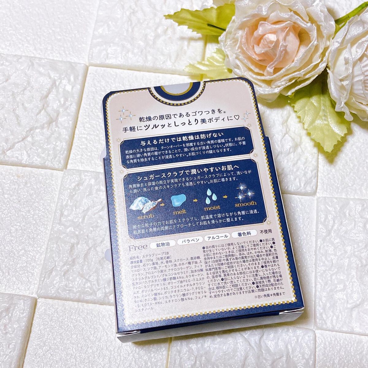 SugarBall/ペリカン石鹸/ボディ石鹸を使ったクチコミ（2枚目）