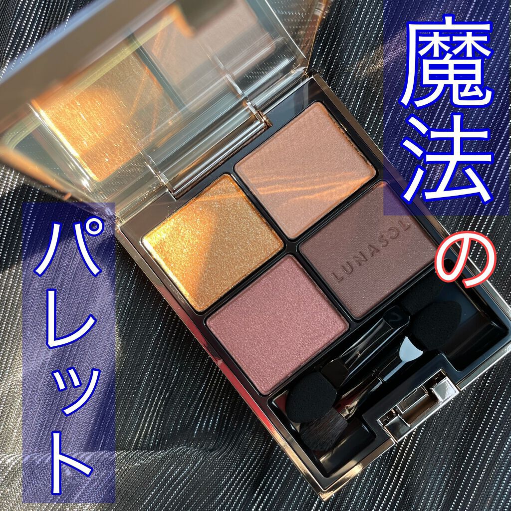 アイカラーレーション/LUNASOL/アイシャドウパレットを使ったクチコミ（1枚目）
