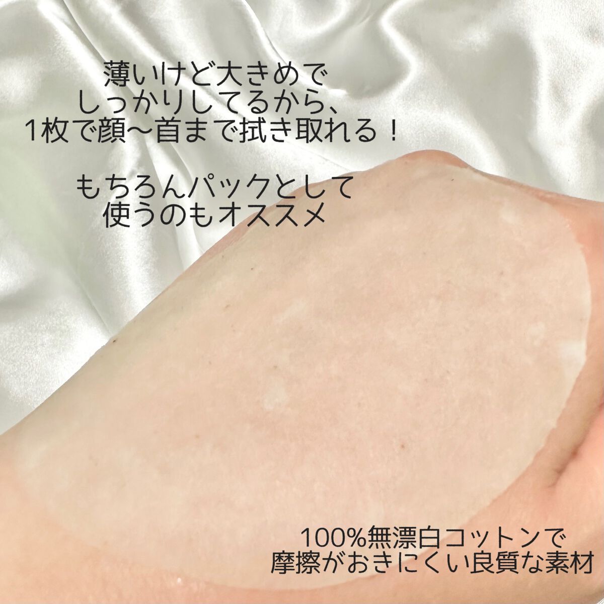 スージンググリーン トナーパッド/ByUR/トナーパッドを使ったクチコミ(4枚目)