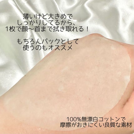 スージンググリーン トナーパッド/ByUR/トナーパッドを使ったクチコミ(4枚目)