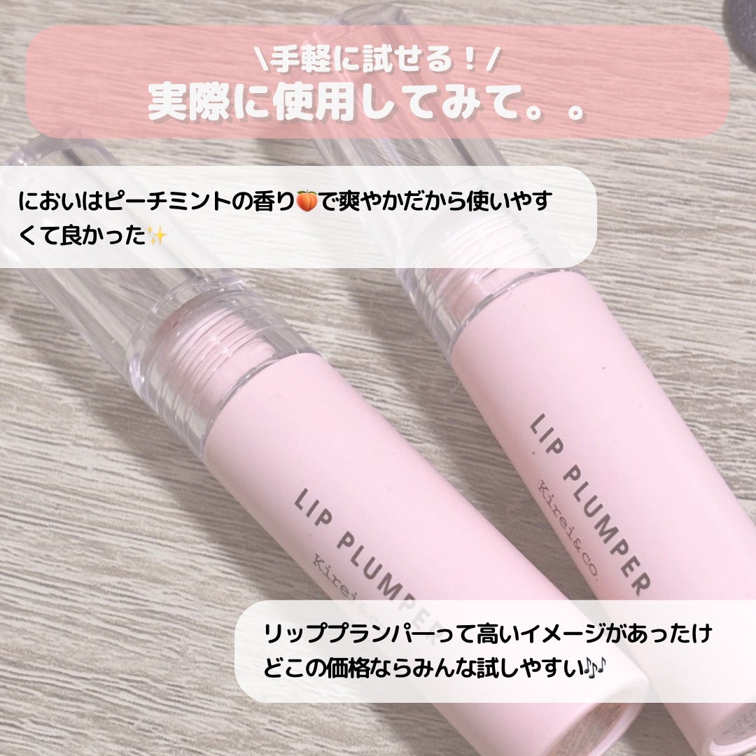 リッププランパー/Kirei&co./リッププランパーを使ったクチコミ(7枚目)