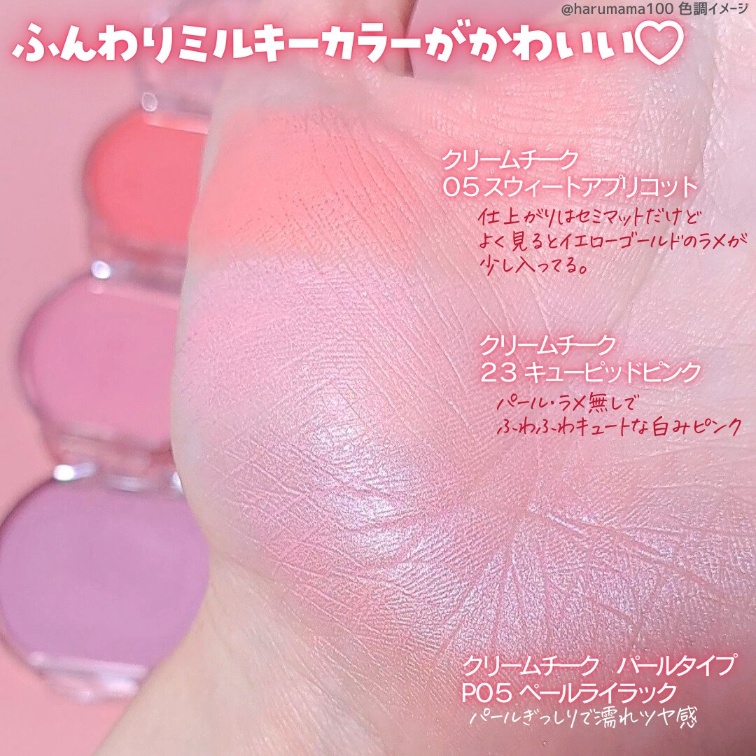 クリームチーク/キャンメイク/ジェル・クリームチークを使ったクチコミ（3枚目）