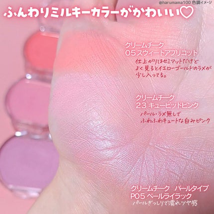 クリームチーク/キャンメイク/ジェル・クリームチークを使ったクチコミ(3枚目)