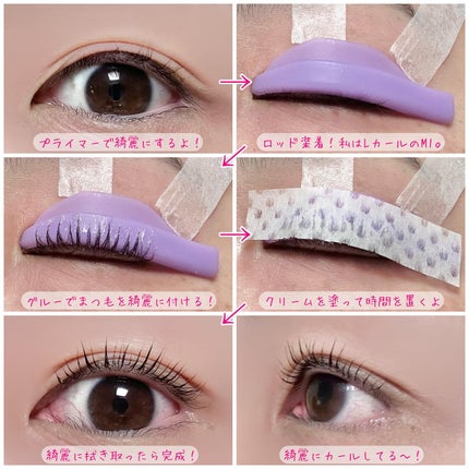 パーマイットアップアイラッシュパーマキット/Loingz/その他キットセットを使ったクチコミ(3枚目)