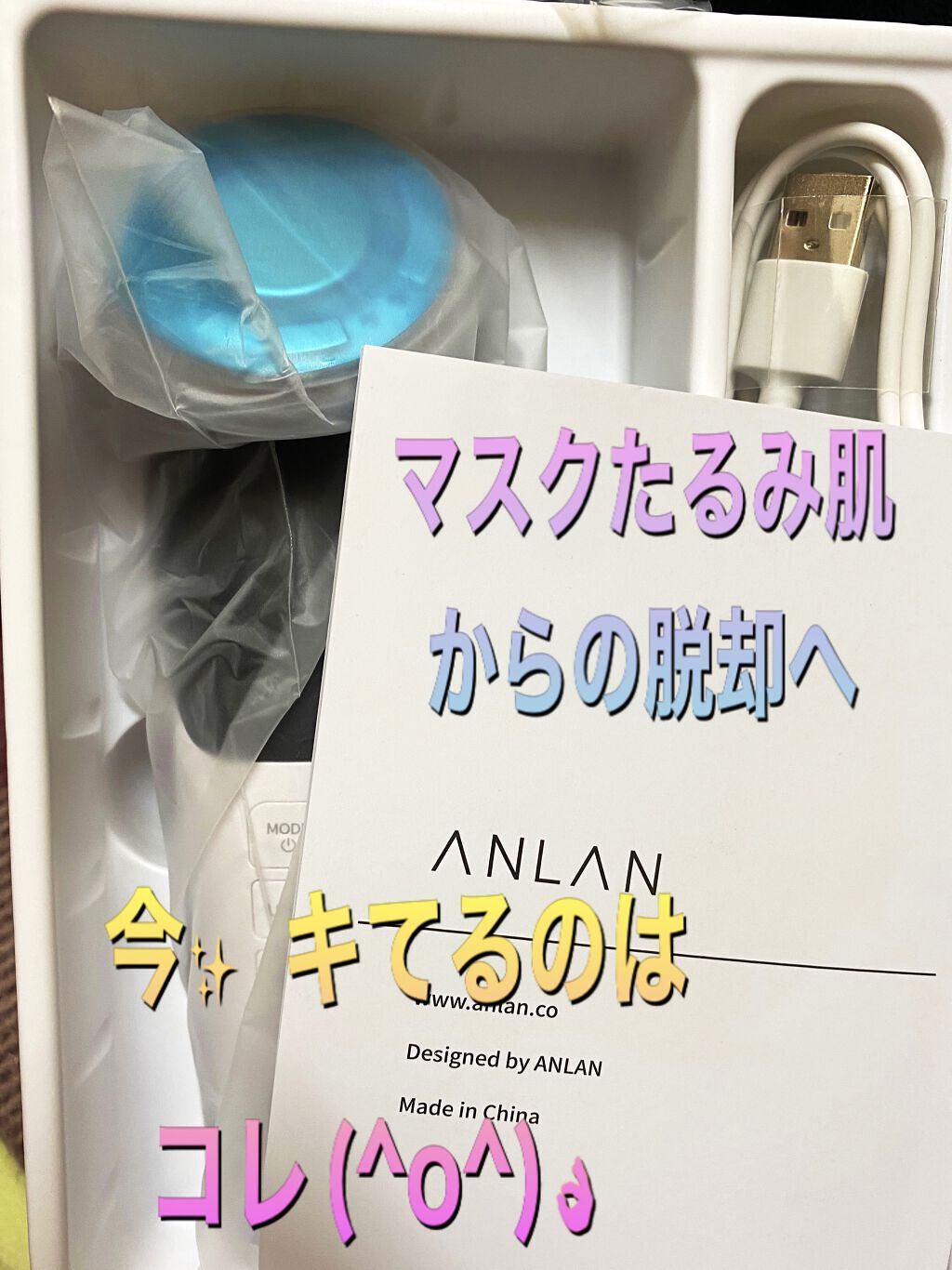 多機能温冷美顔器/ANLAN/美顔器・マッサージを使ったクチコミ（1枚目）