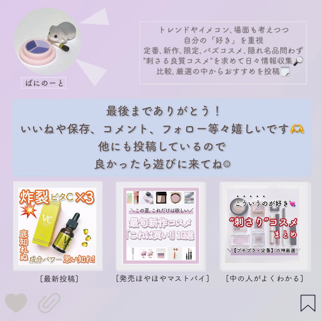 クリームチーク(パールタイプ)/キャンメイク/ジェル・クリームチークを使ったクチコミ(8枚目)