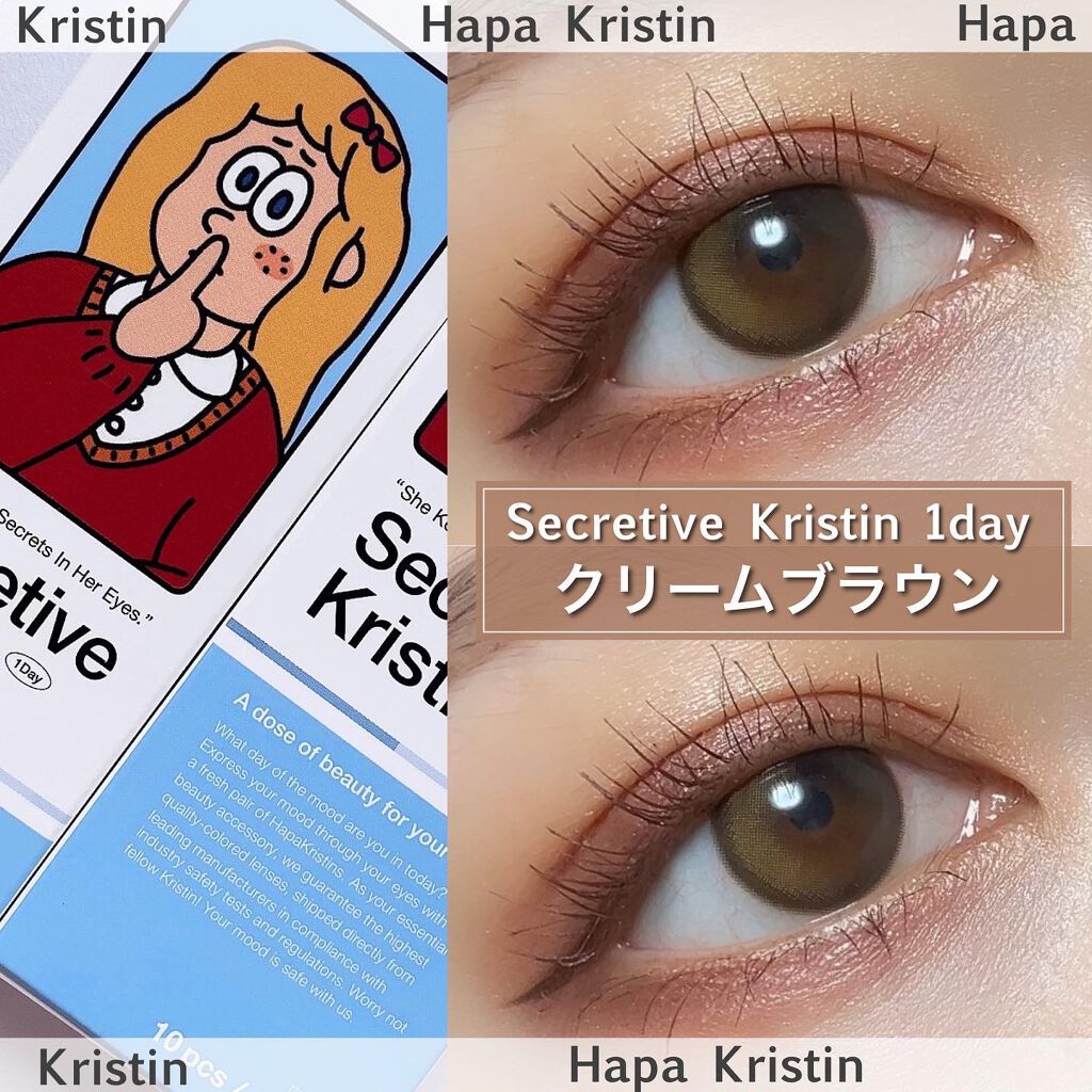 Secretive Kristen 1day/Hapa kristin/ワンデー（１DAY）カラコンを使ったクチコミ（1枚目）